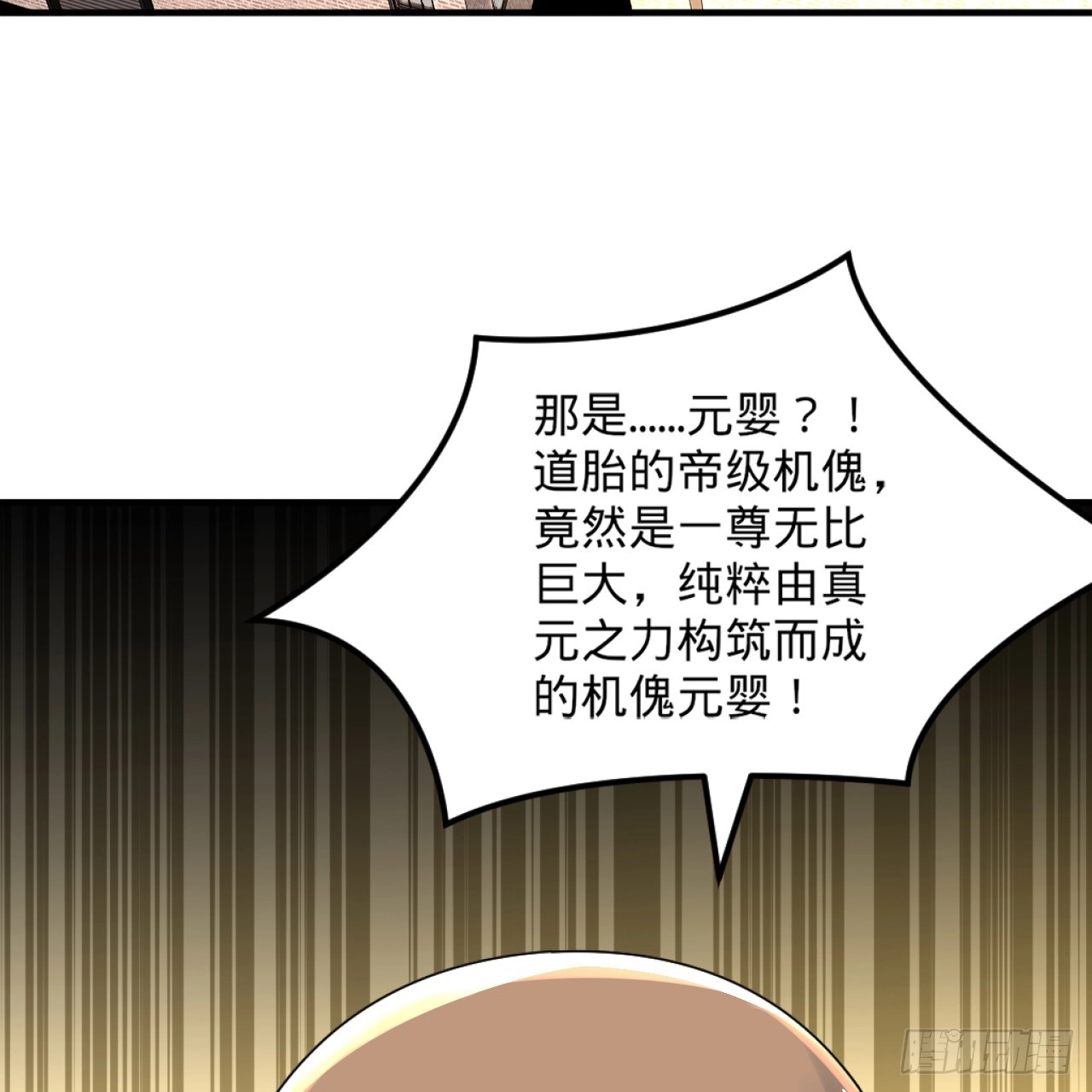 326回 抢厂抢元婴105