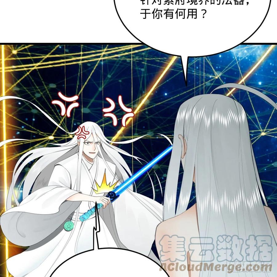 251回 五帝会晤24