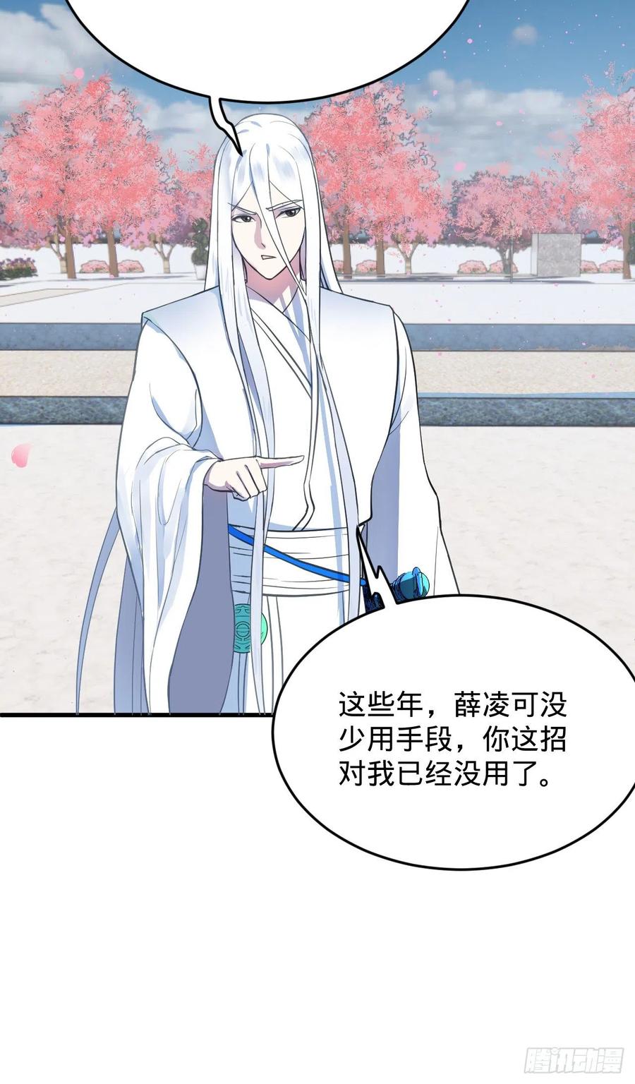 211回 给你一点福利38