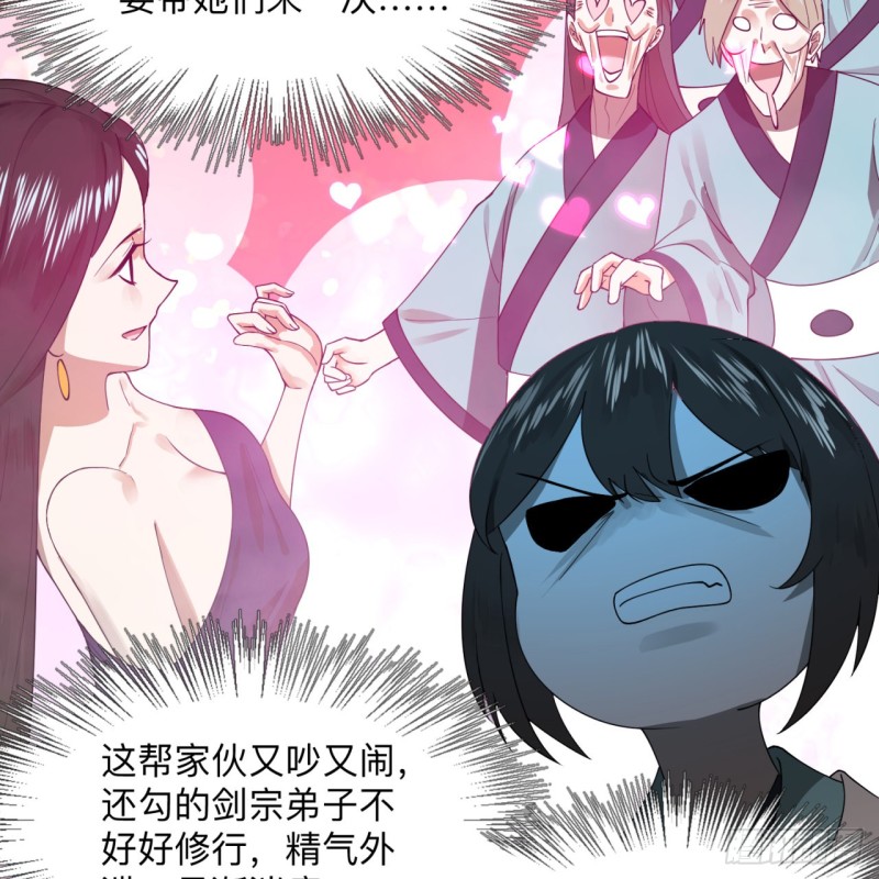 176回 她是祖师叔的那个啊！47
