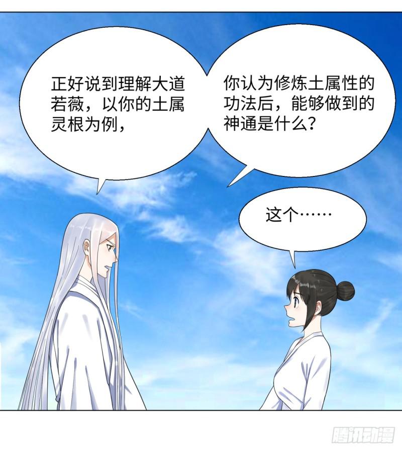 30回 开始修炼！27