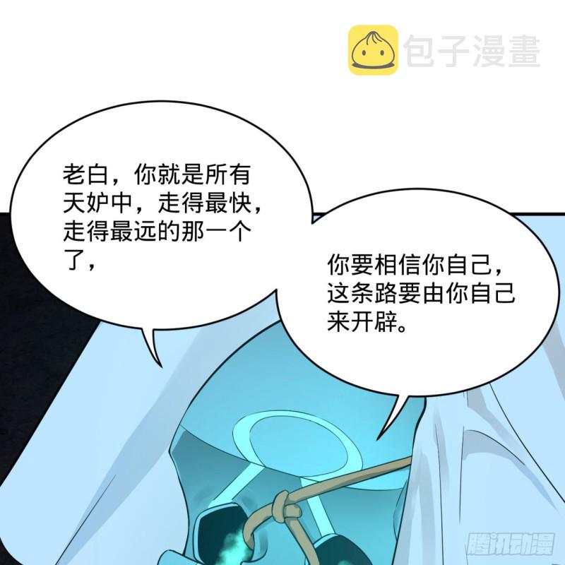 153回 初代天妒之死34