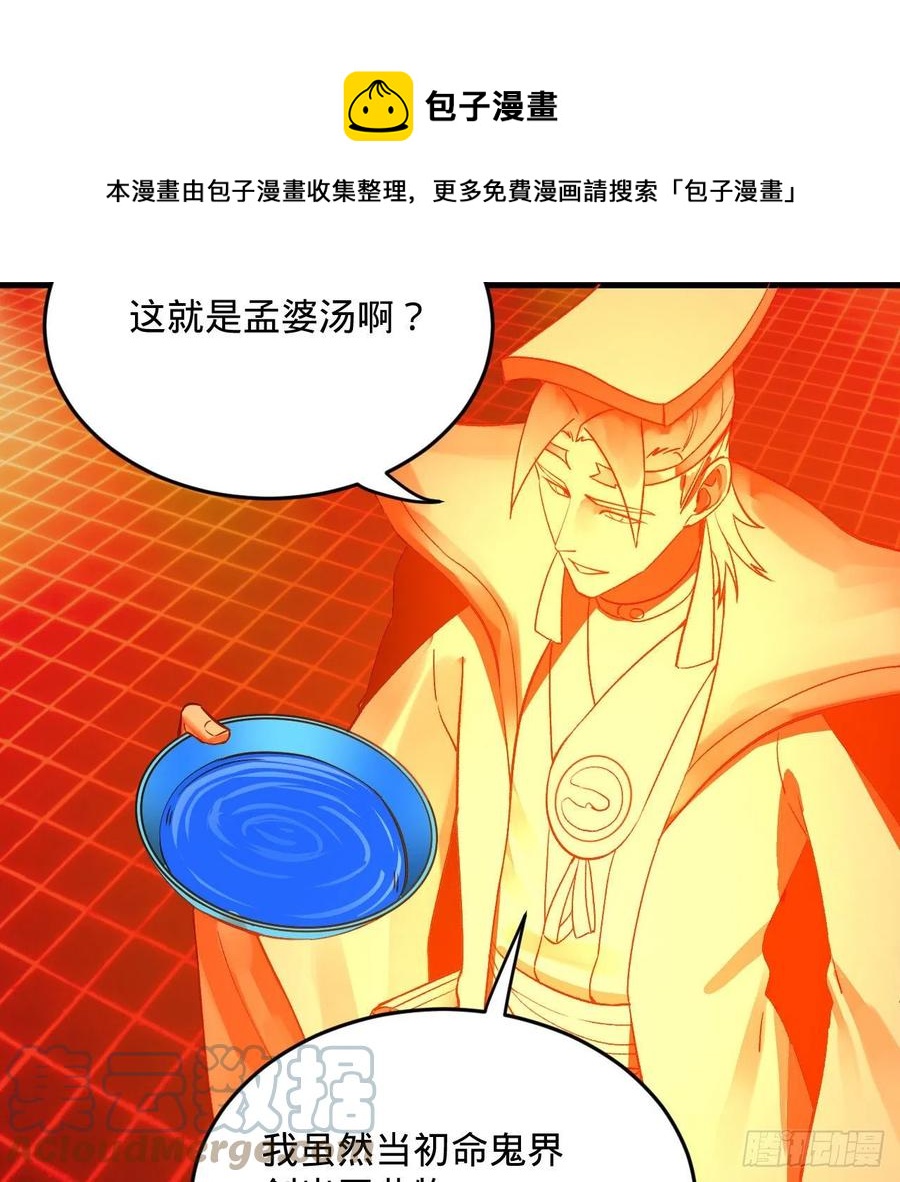 270回 白立入轮回12