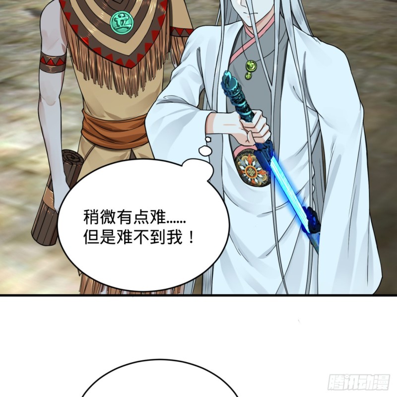 165回 天妒的起源73