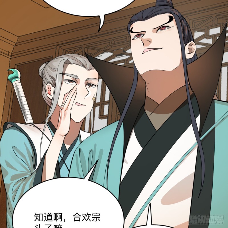 176回 她是祖师叔的那个啊！97