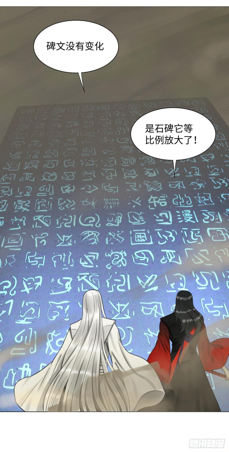 55回 蛮荒40