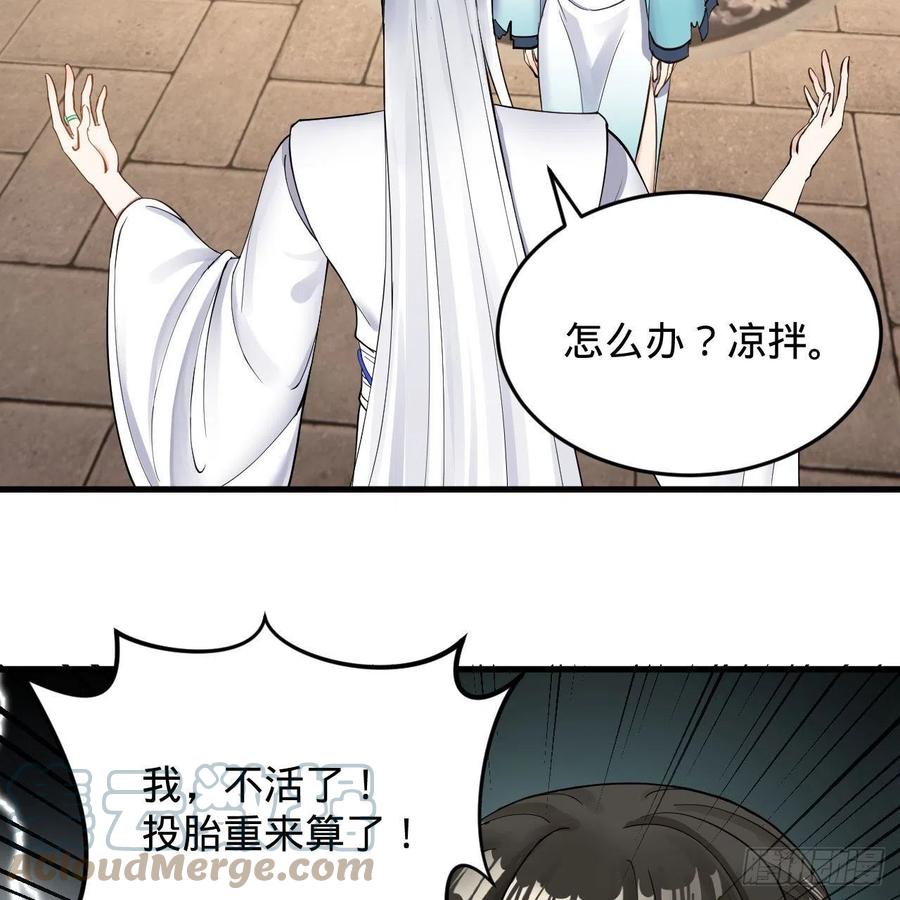 229回 剑祖可记仇了！81