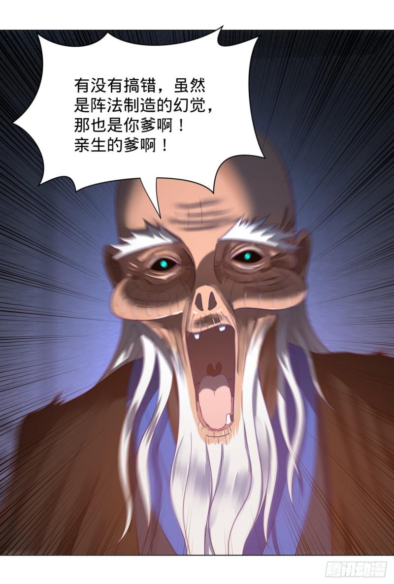 82回 爱别离，爱不起！49
