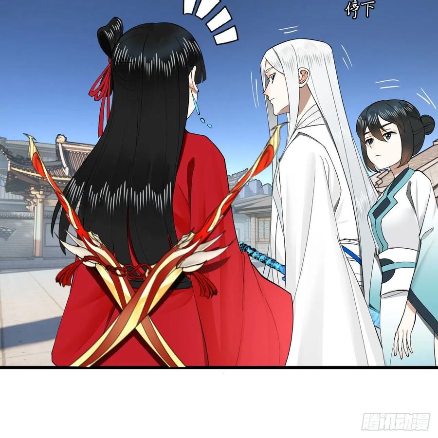 243回 仙界的敌人29