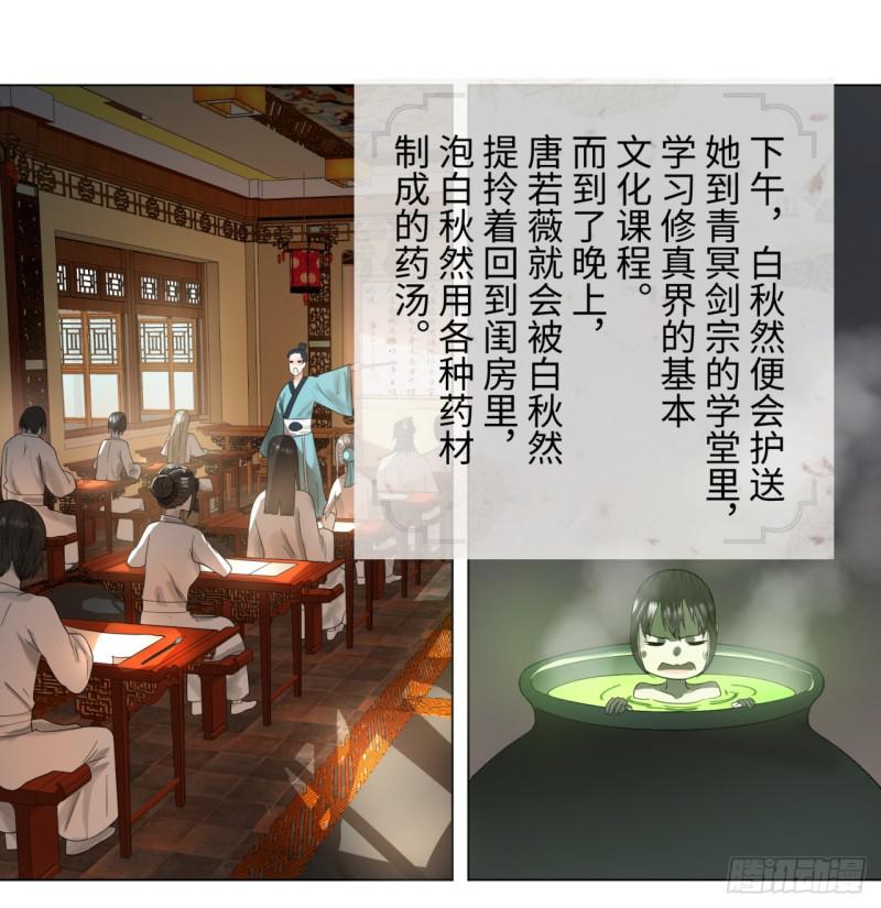 31回 绝世土豪白秋然23