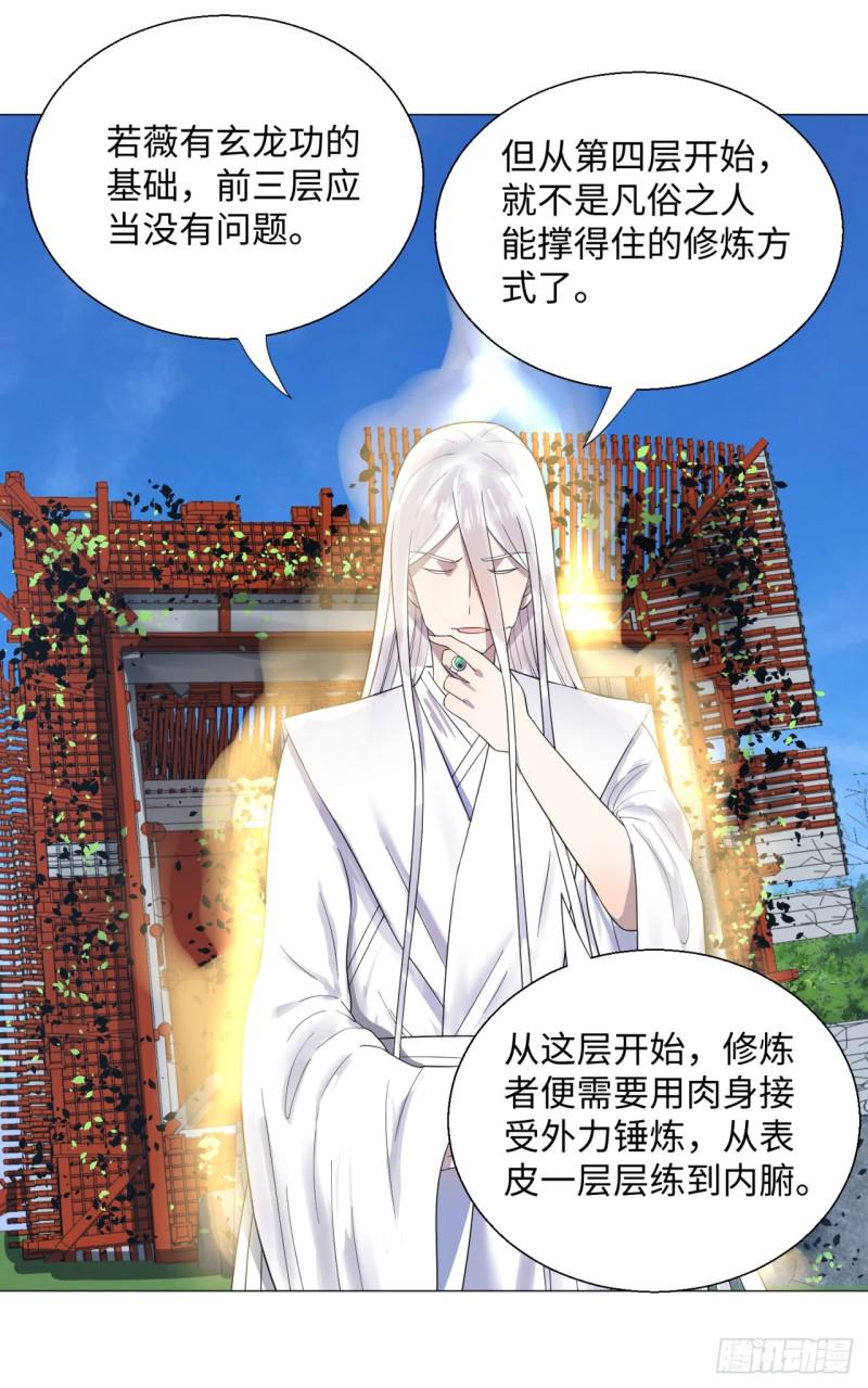 28回 逆天改命的神功40