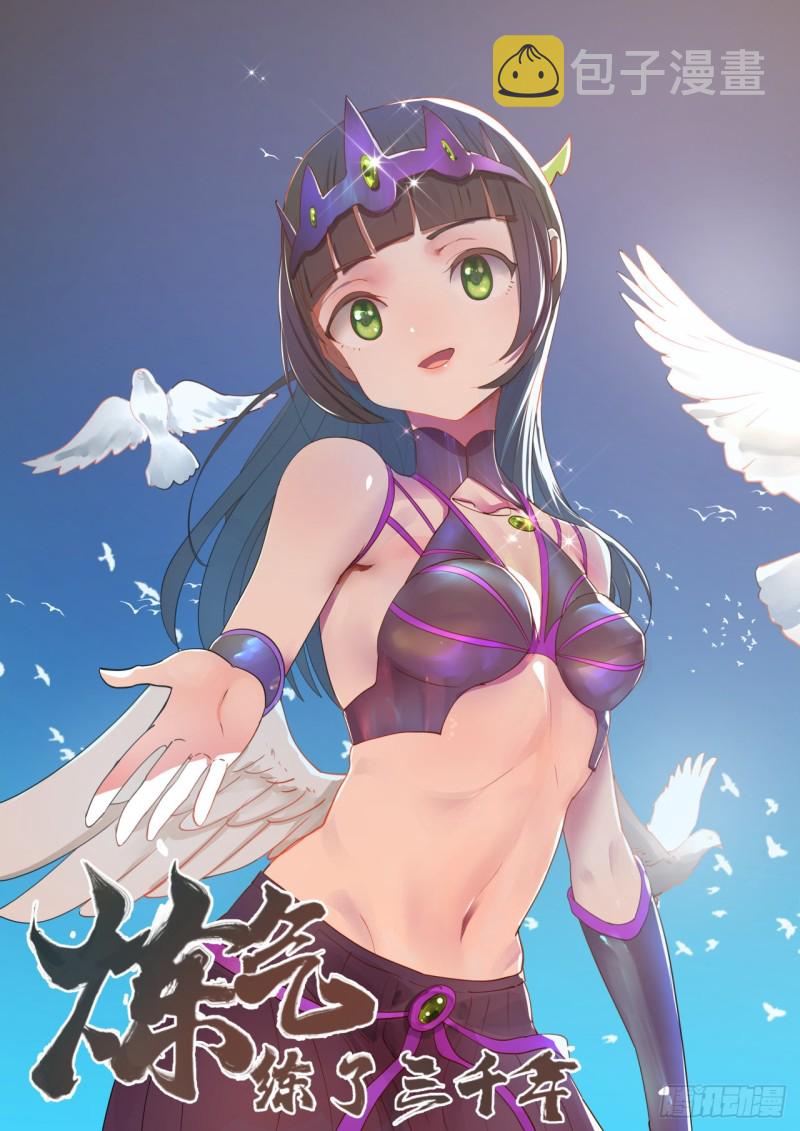 200回 薛凌仙尊！0