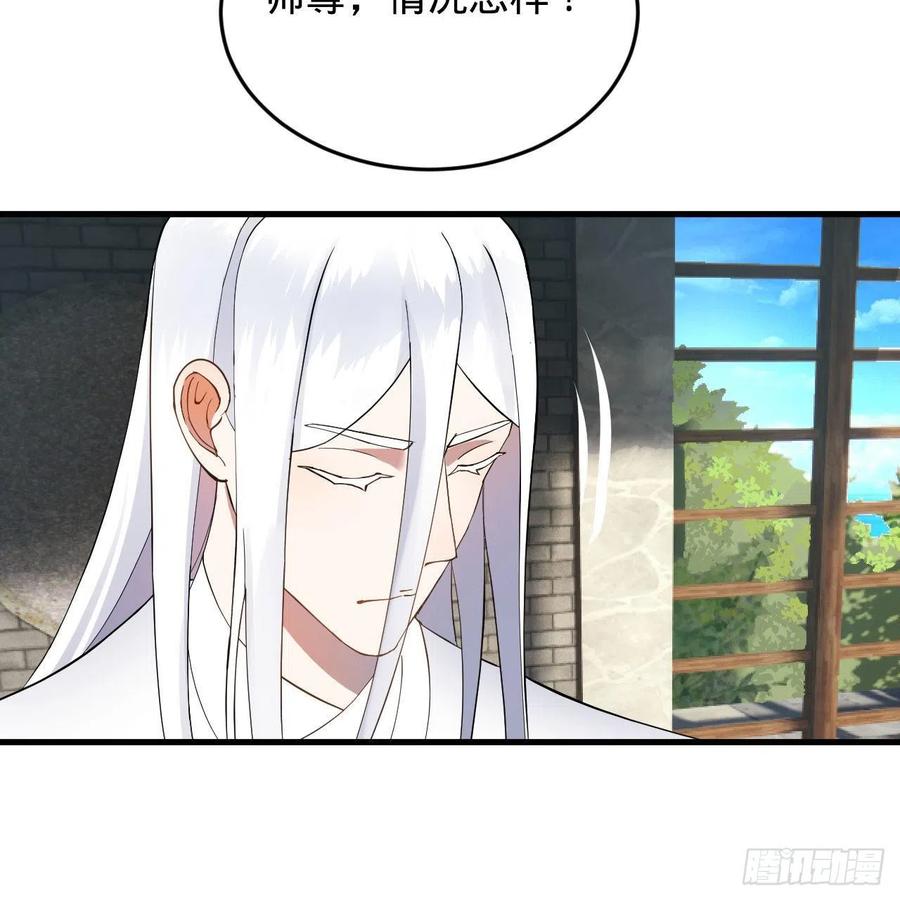 229回 剑祖可记仇了！77