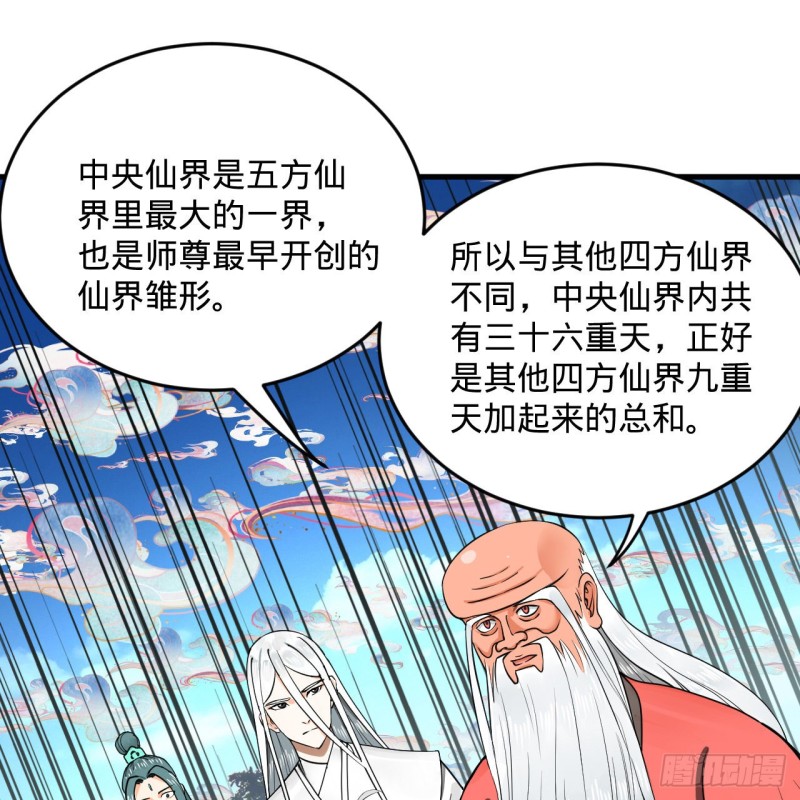 240回 “我脑子有点乱”63