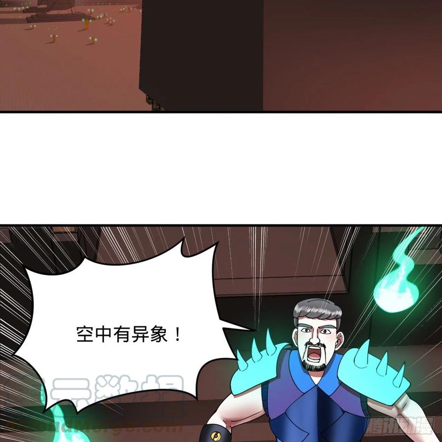 198回 仙人之下皆蝼蚁4