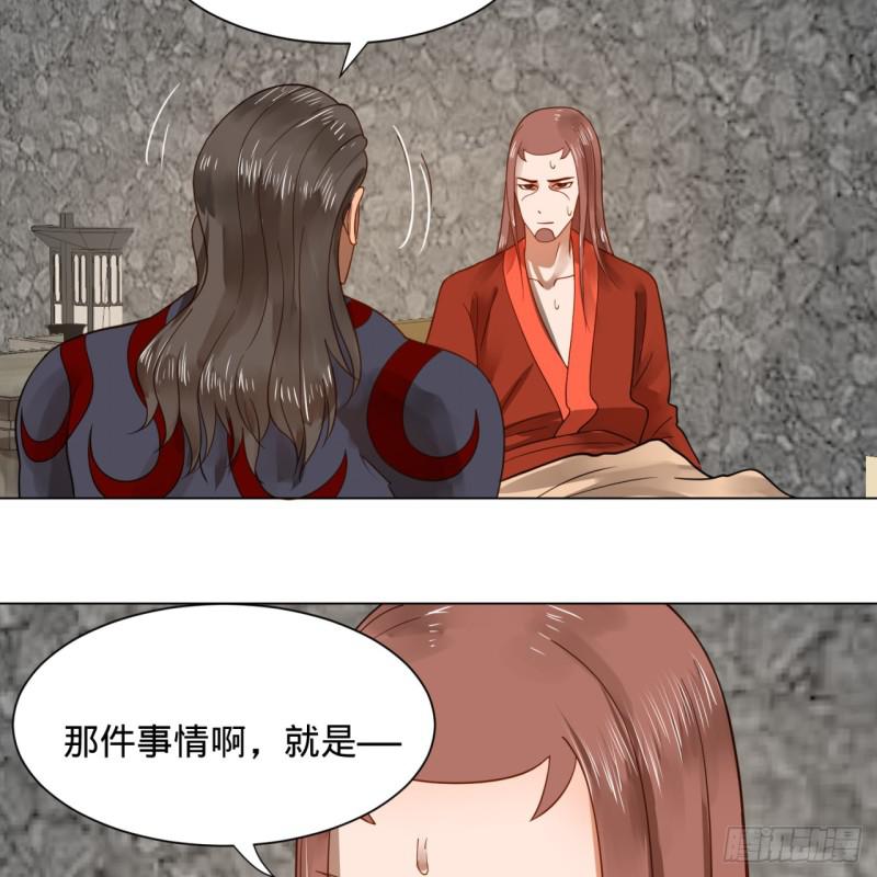 71回 智仙洞府开启！32