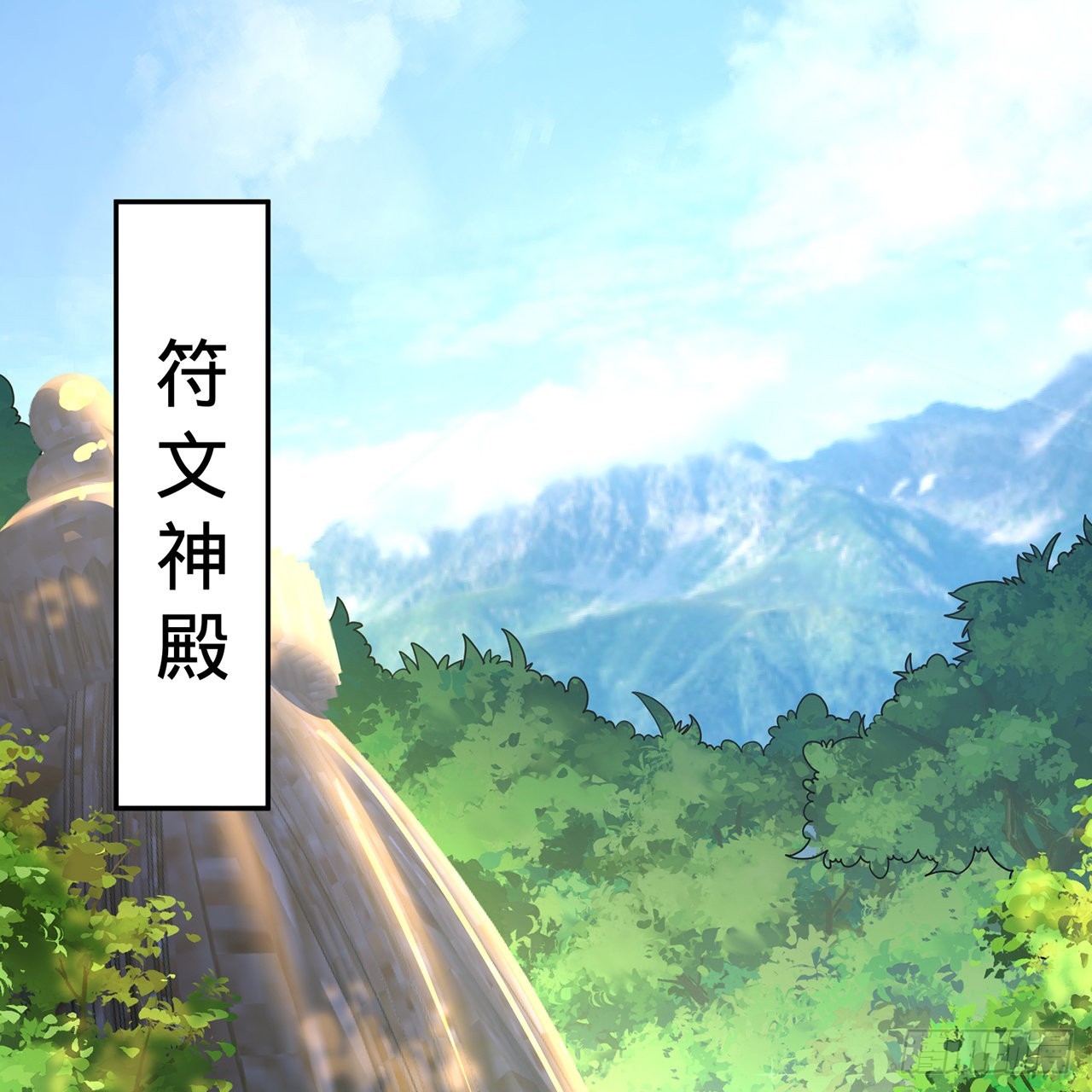 298回 戍华49