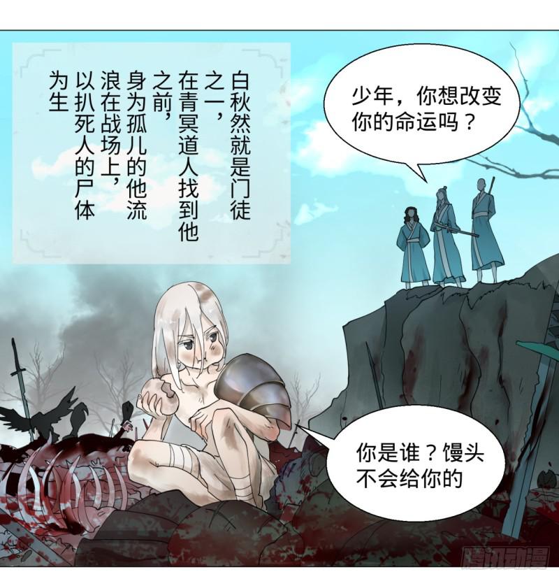 01回-炼气期老祖82
