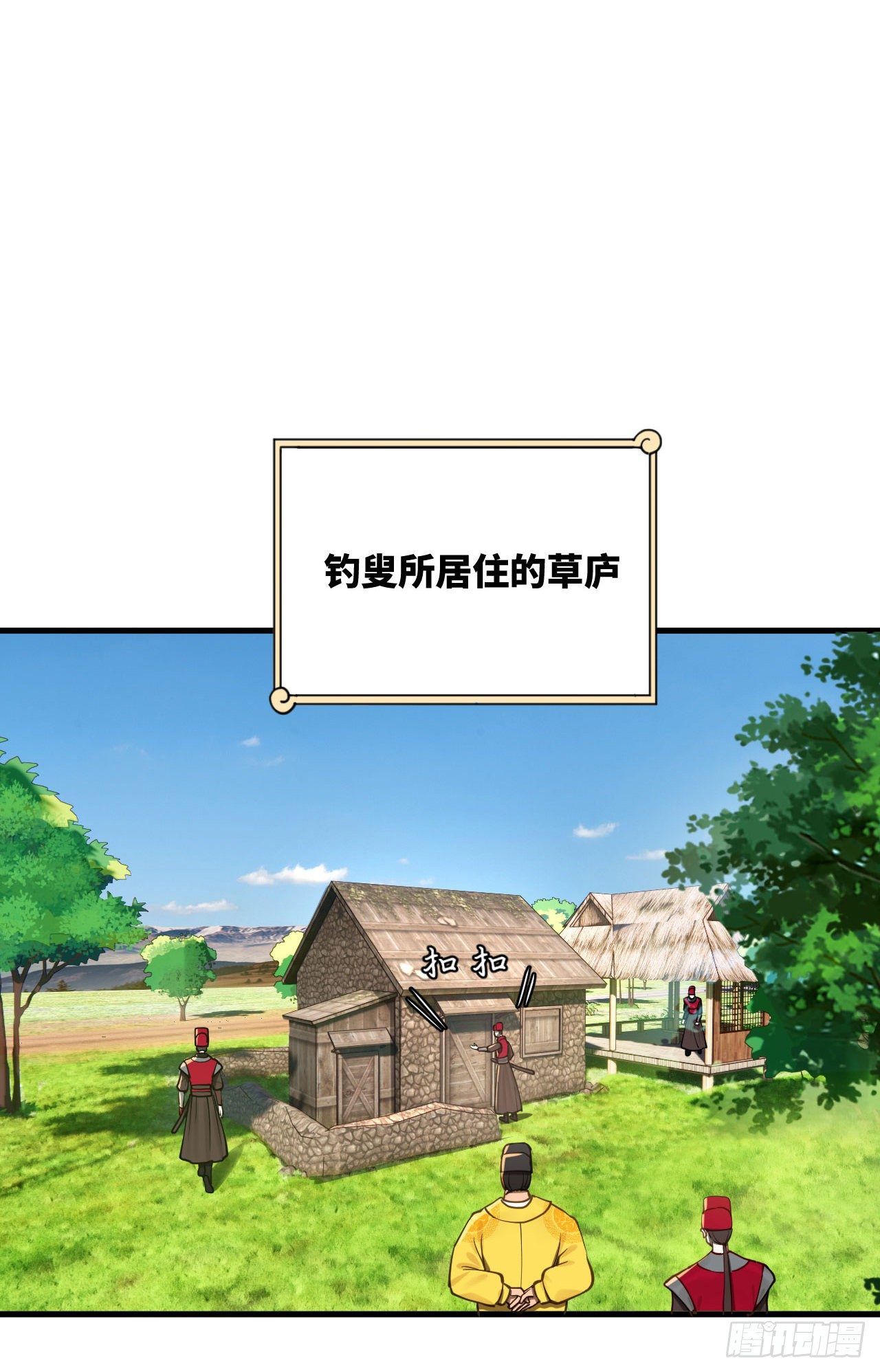 282回 王道征途始天帝3