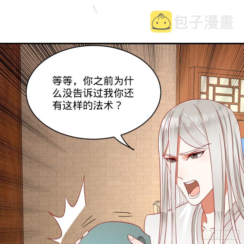 118回 人家会飞……47
