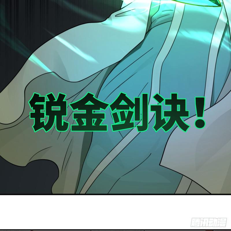 91回 得罪了，祖师叔！20