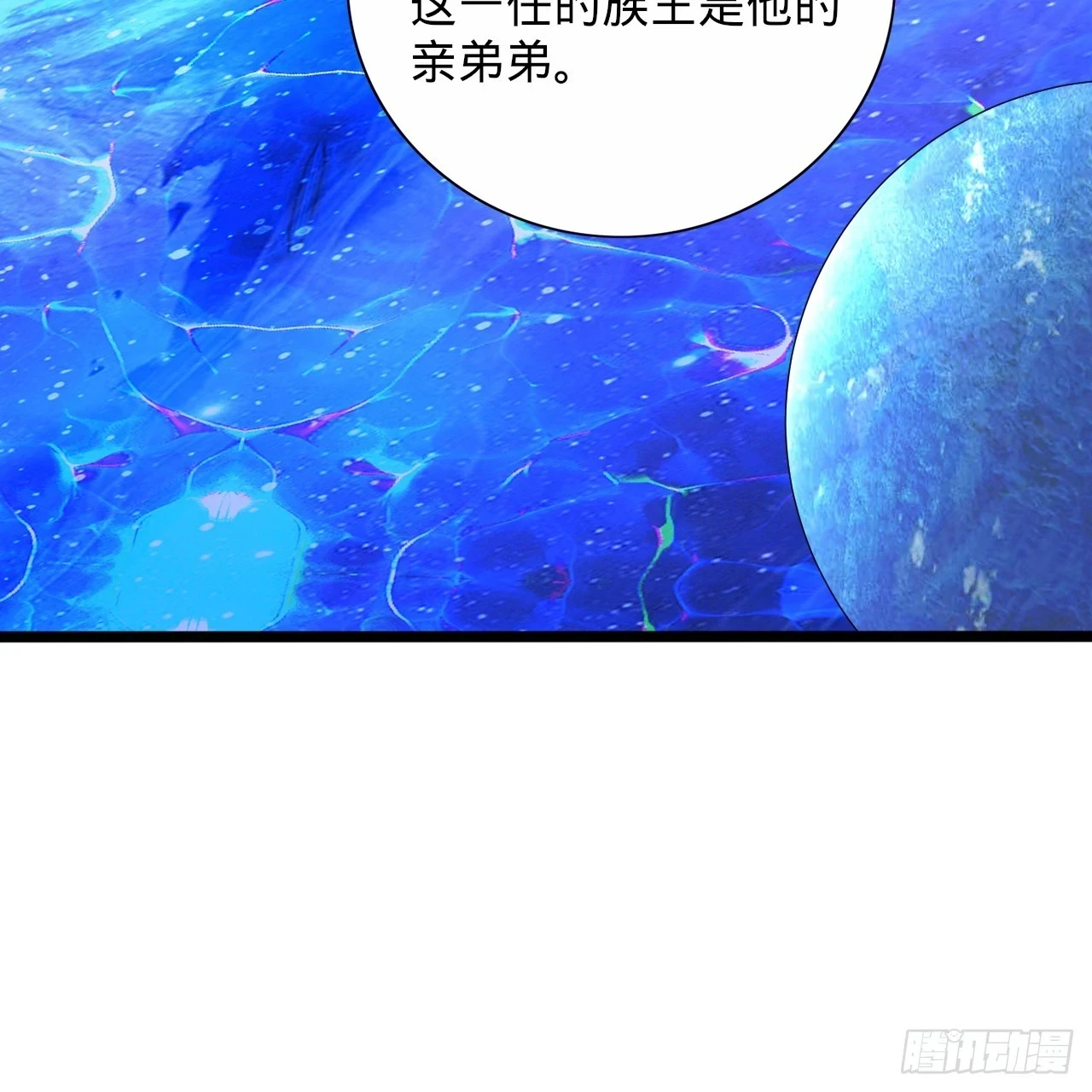 347回 同族，你发育不良吧87