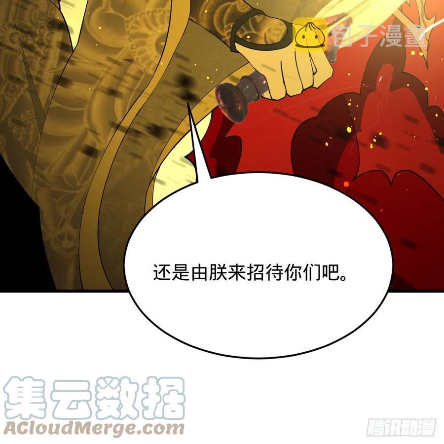 253回 让我来看看你们的底牌16
