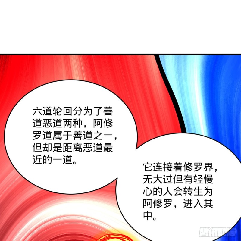188回 扶桑娘娘，面子大38