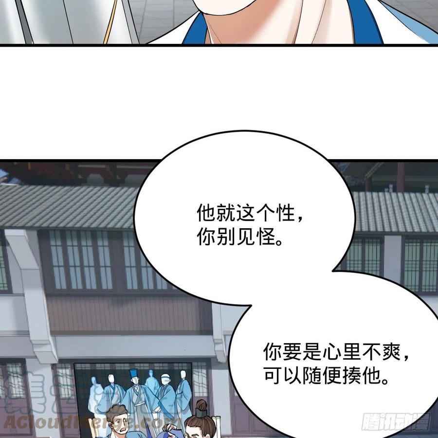 217回 苍穹境和皇天境84