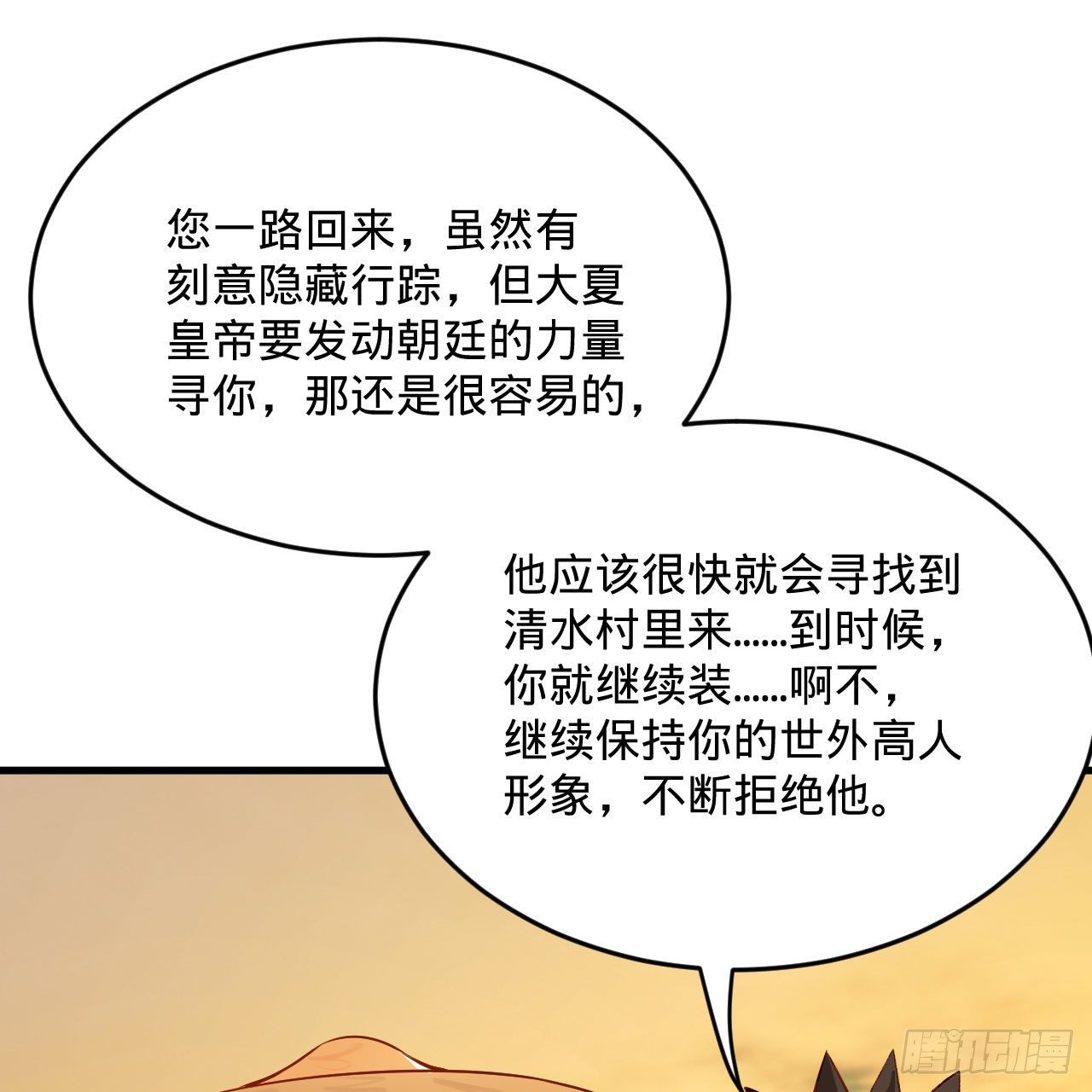 281回 烟波钓鱼叟70