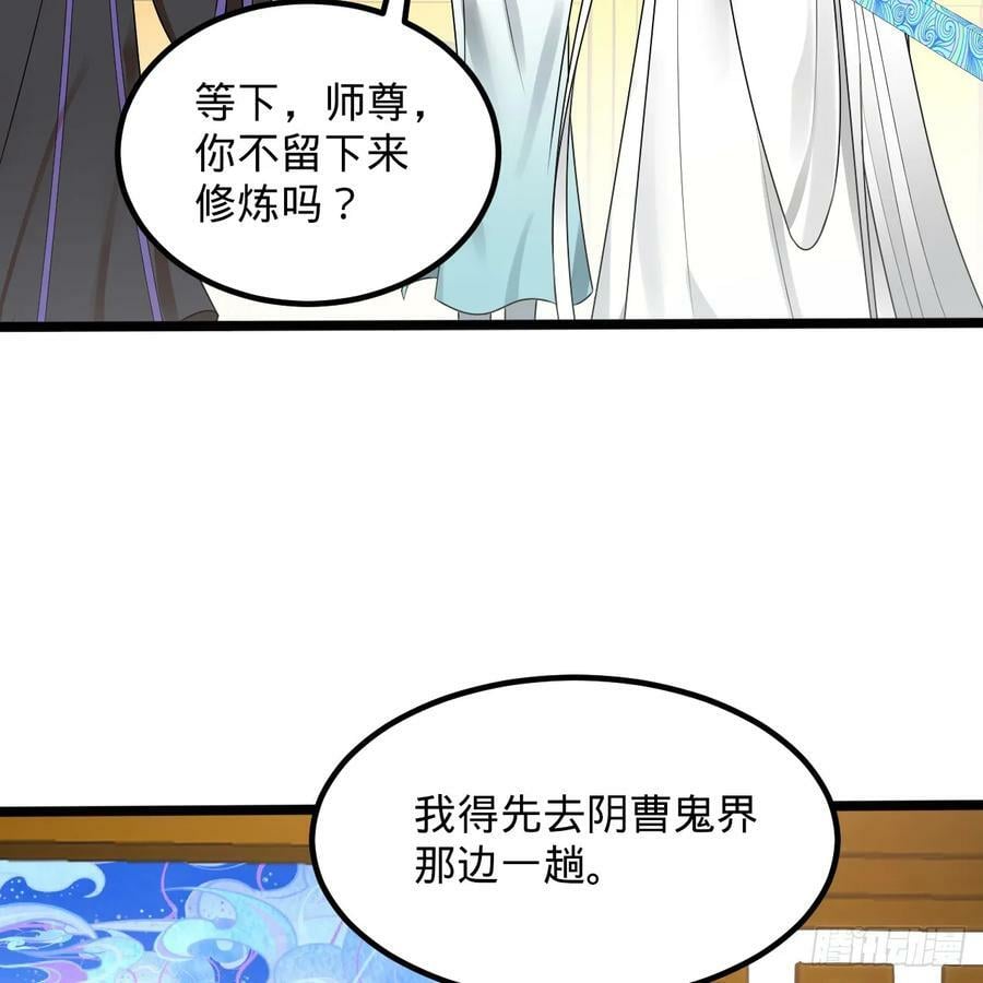 359回 师尊，娶我吧！91