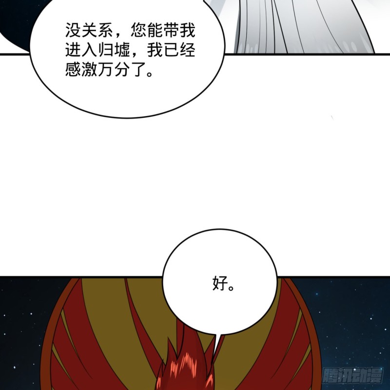 151回 归墟31