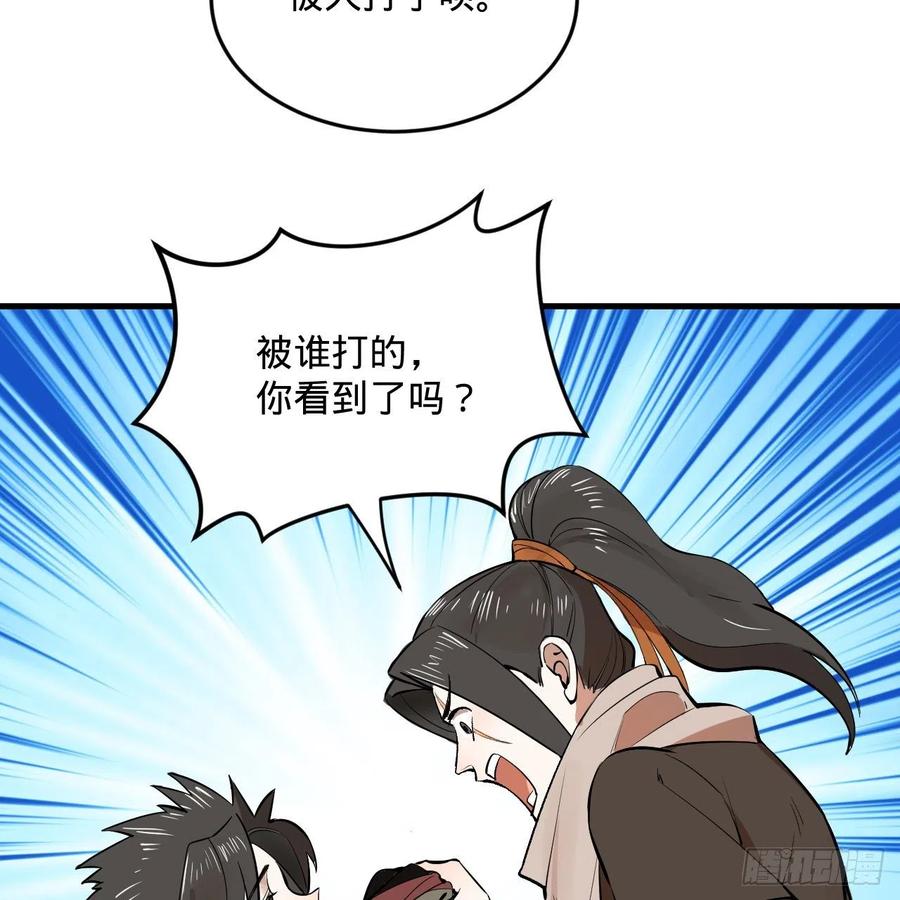 275回 你夫人被人打了！53