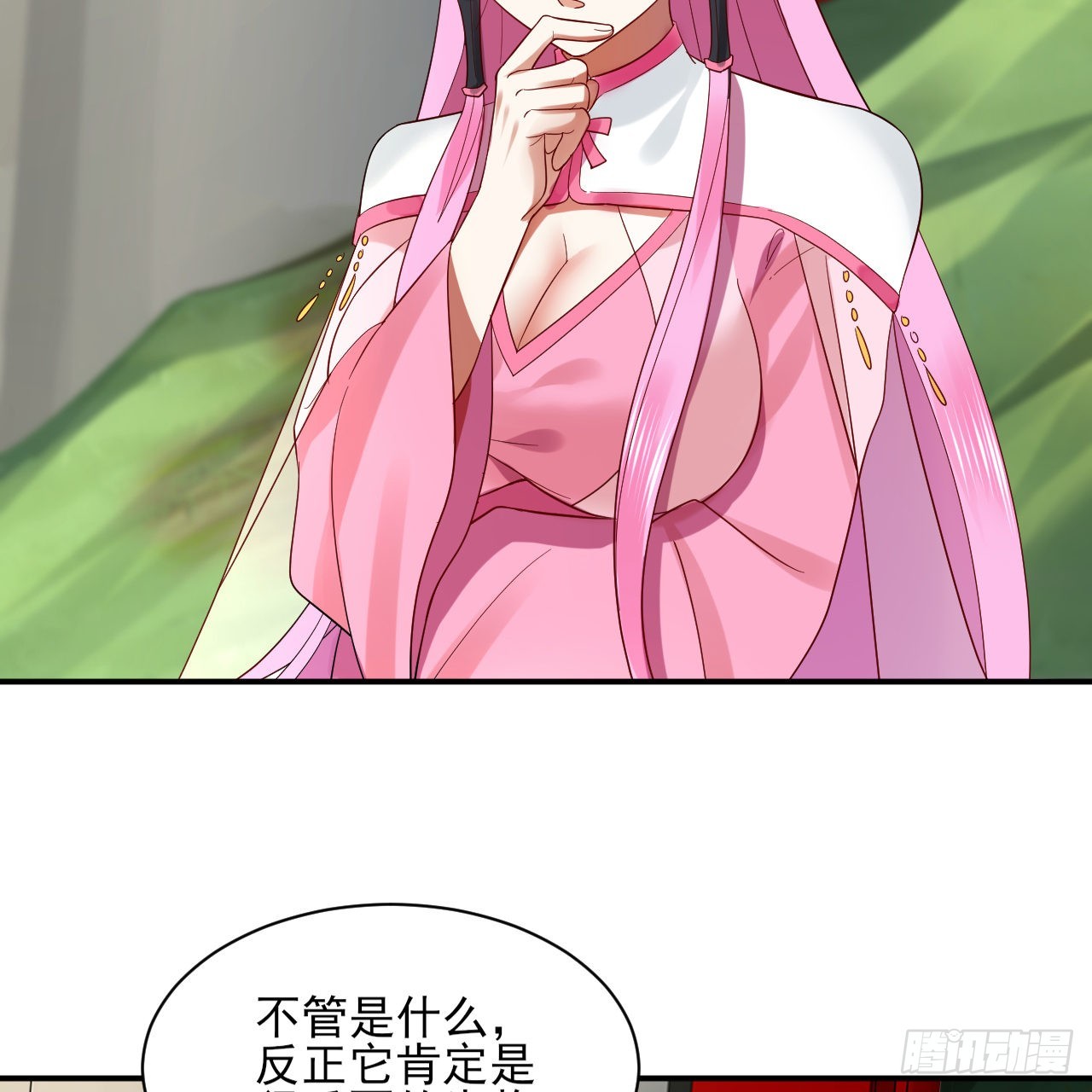 296回 《我们没有恶意》41