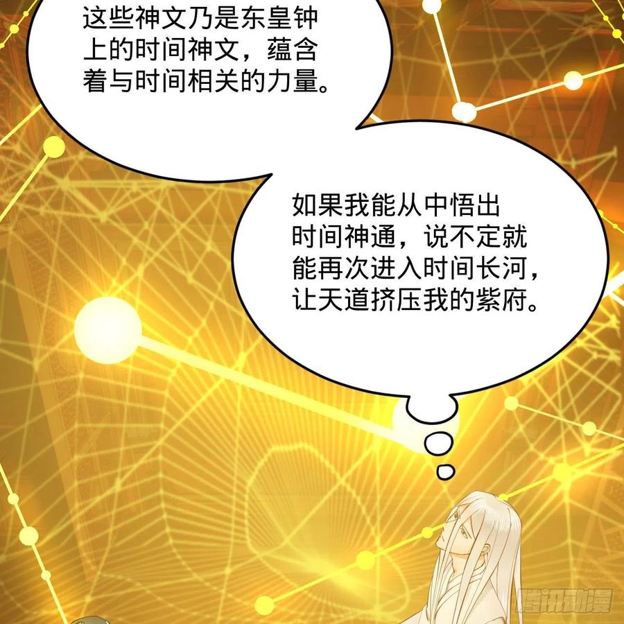 259回 没有耕坏的田，只有…50