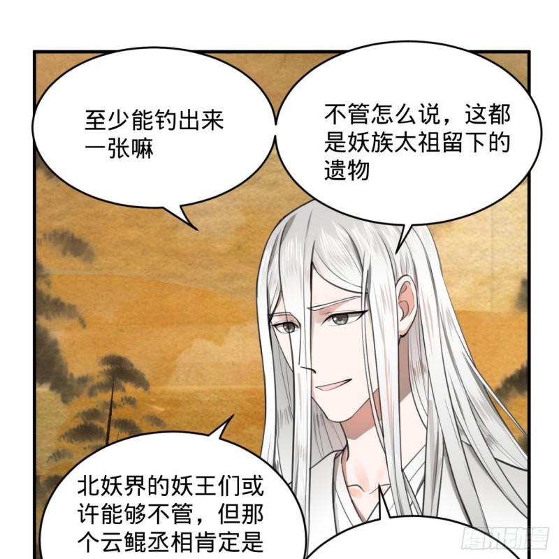 107回 他就要油尽灯枯了！41