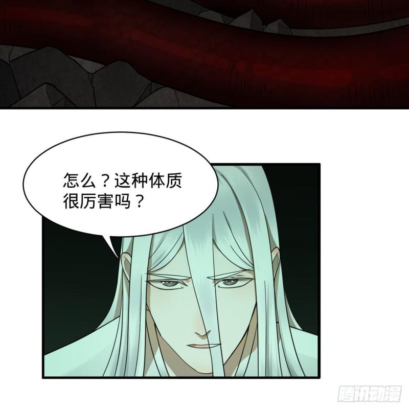 89回 天妒之体53