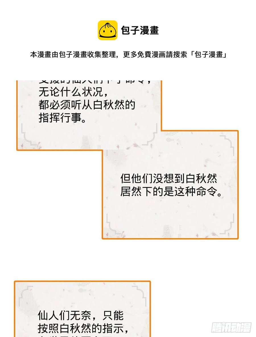 263回 白秋然的童年阴影56