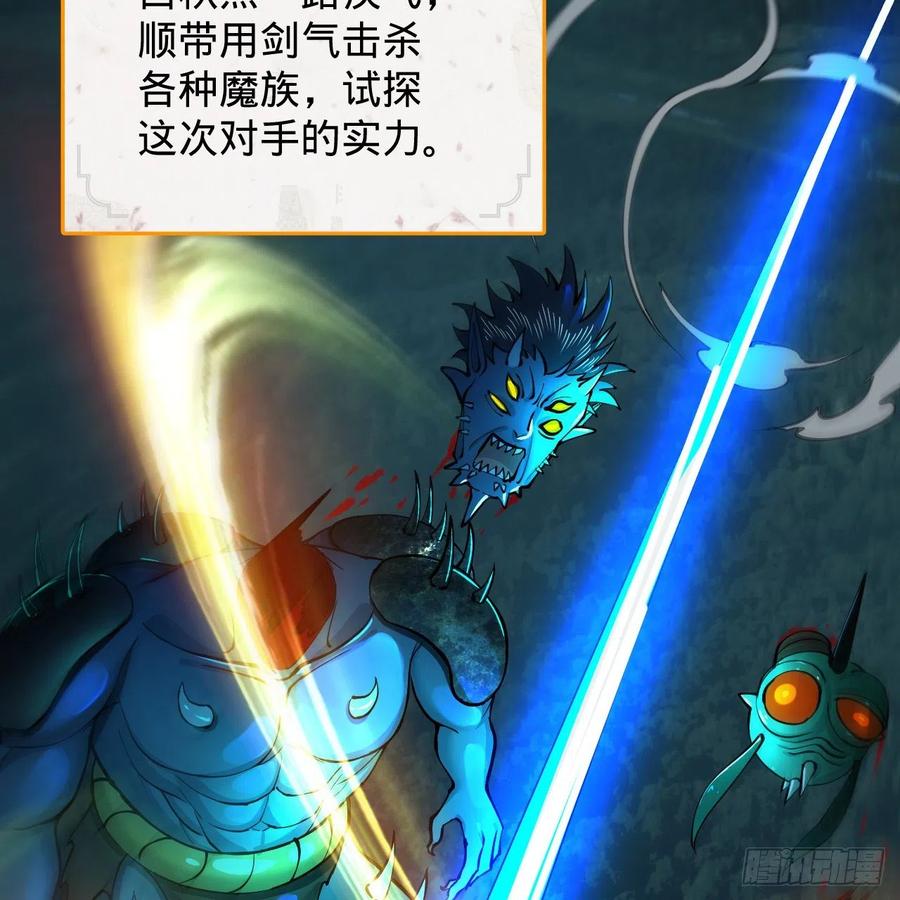 213回 青冥剑宗沦陷？73