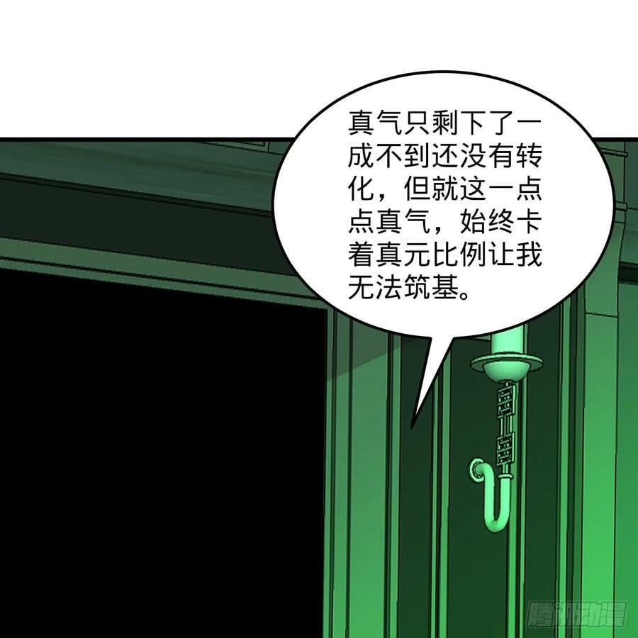 361回 秋然，过两招？58