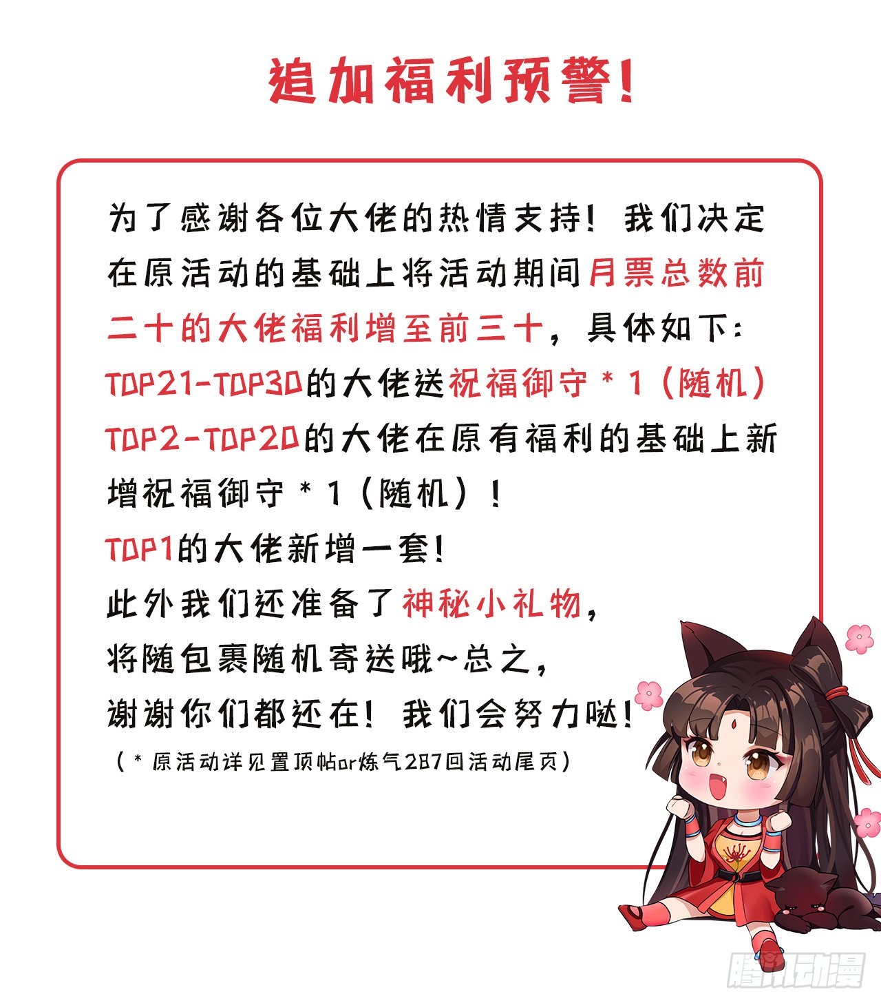 288回 无所不能的筑基天尊138