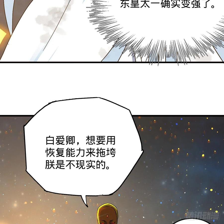 224回 筑基都筑不好要你何用26