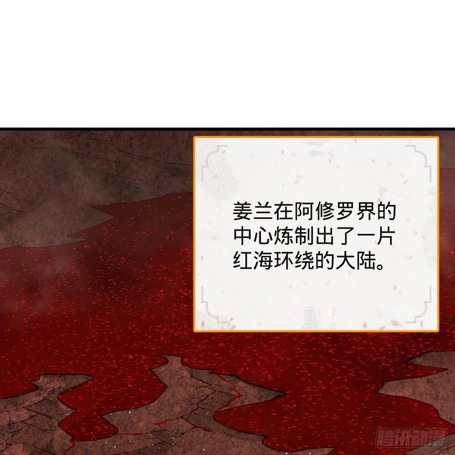 206回 炼化刑天64
