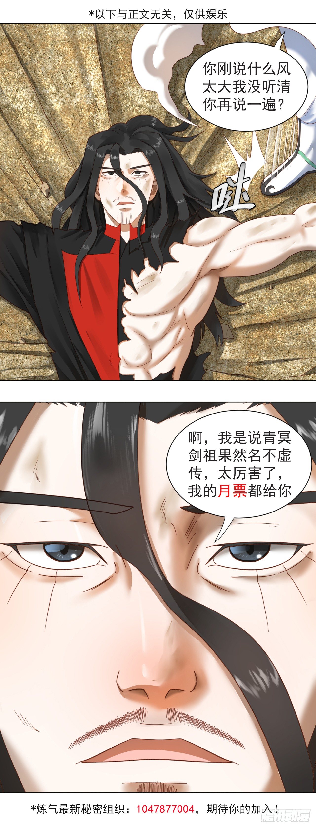 51回 天魔宗的恨嫁小姐50