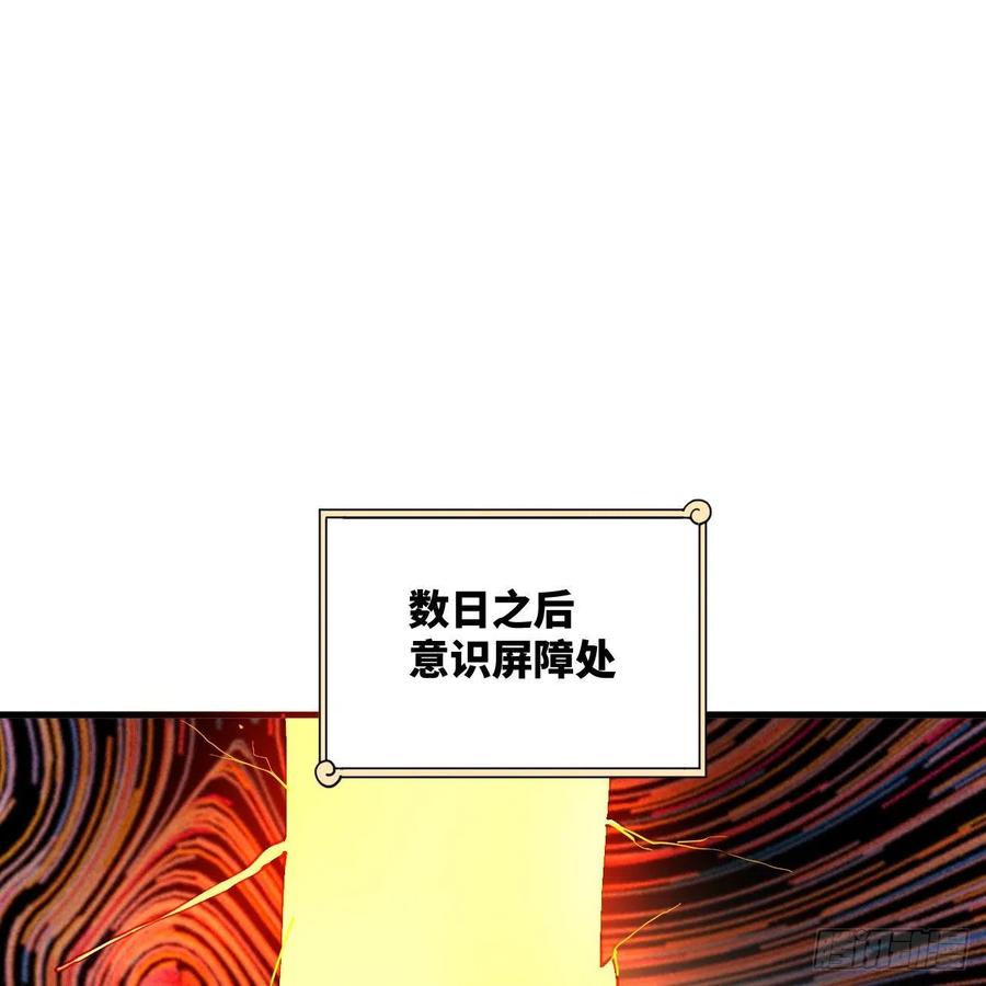 270回 白立入轮回66