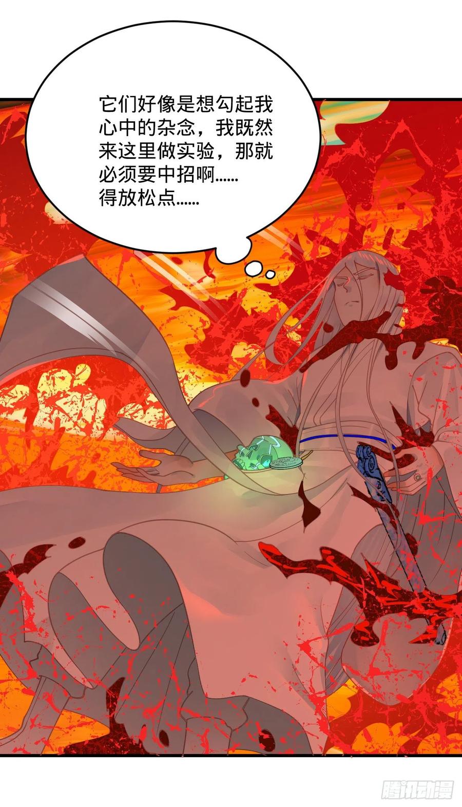 262回 识魔的诞生102
