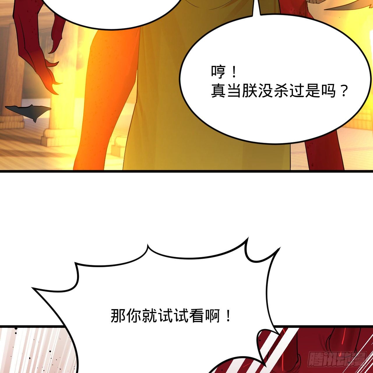280回 这个逼，我装定了！65