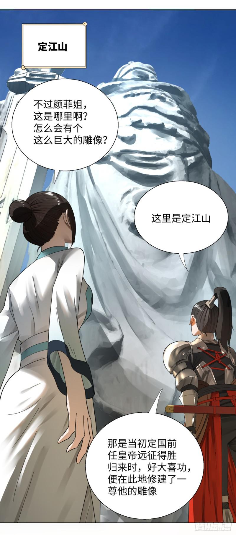 42回 定江山40
