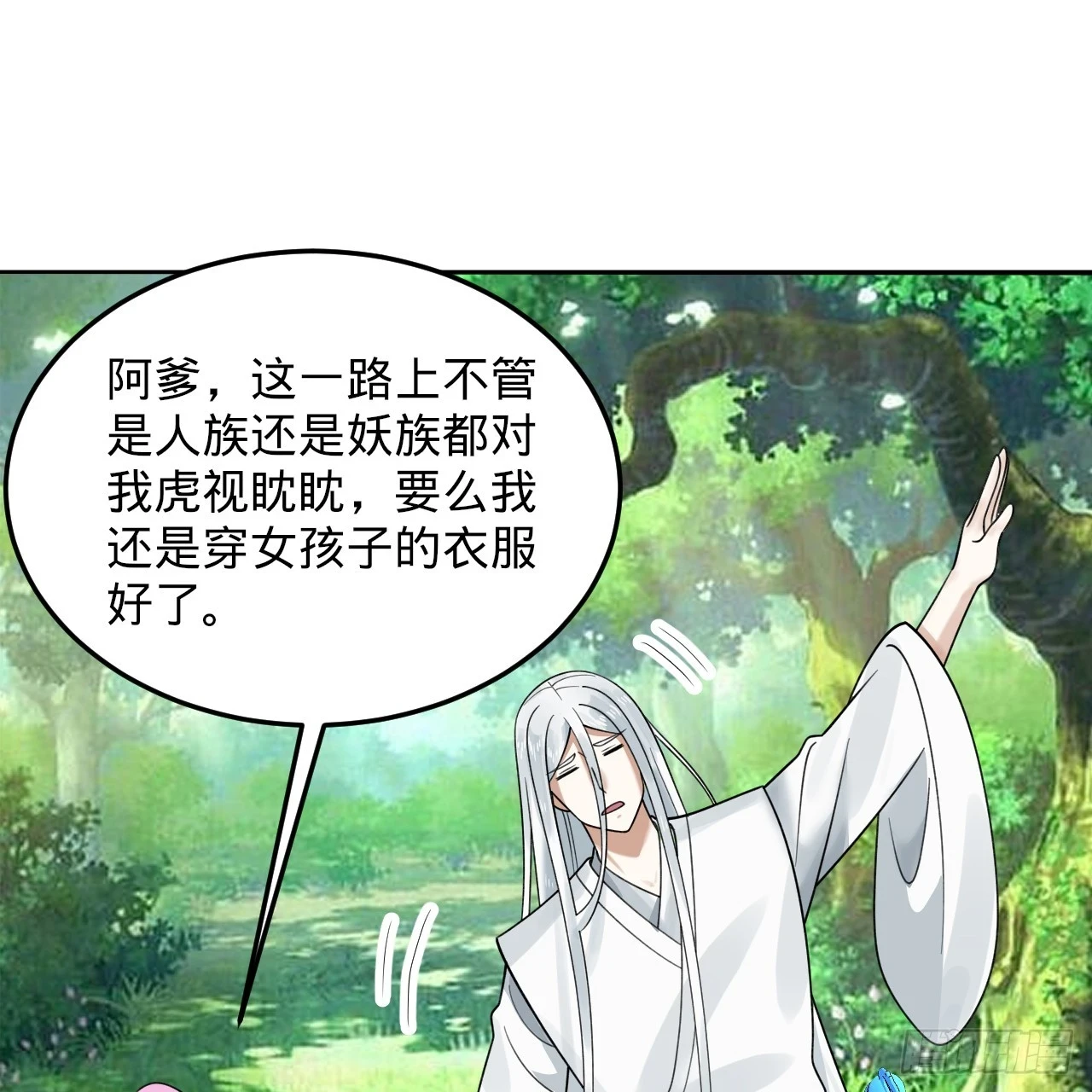 343回 儿子，正当防卫！46