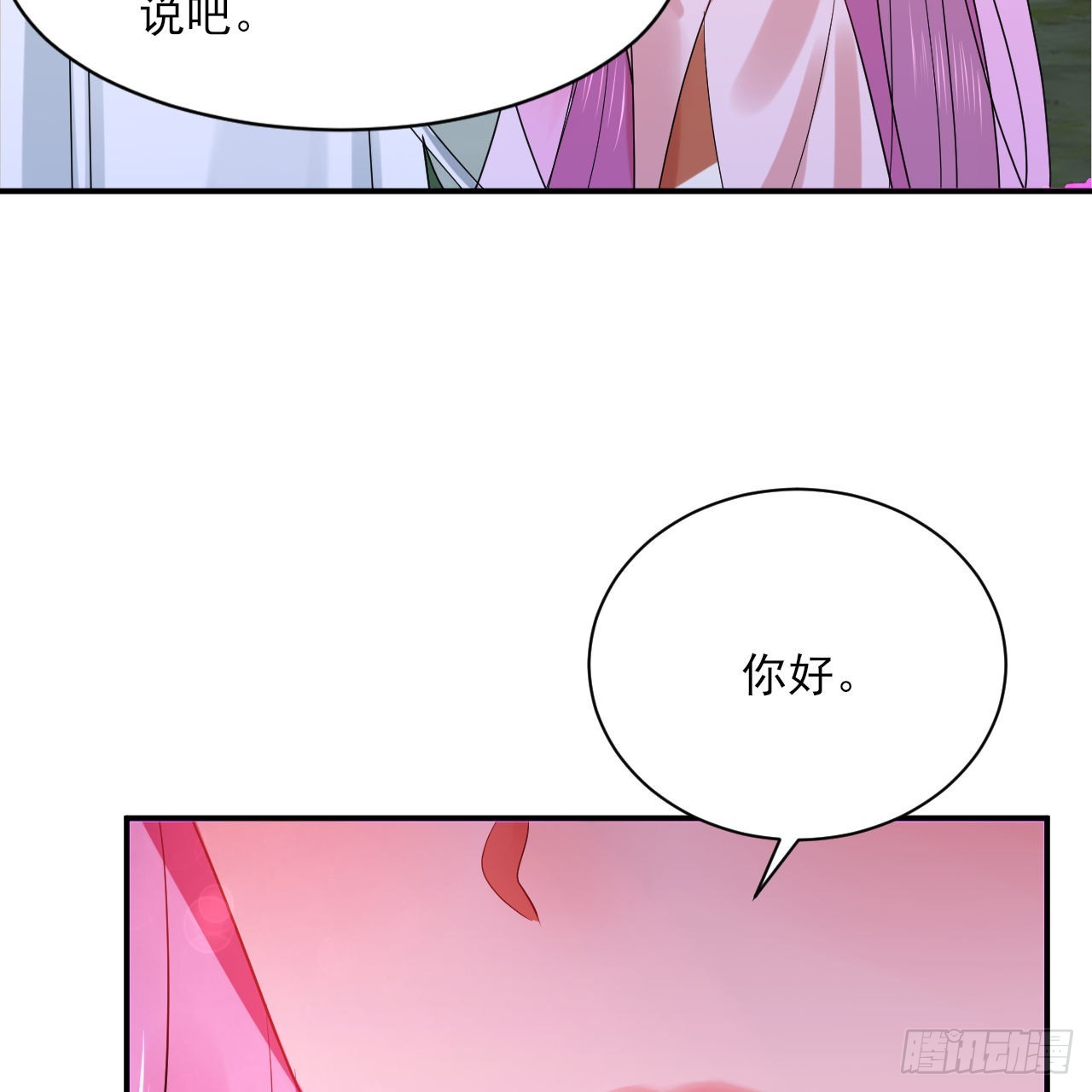 296回 《我们没有恶意》57
